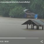 พื้นที่ชายแดนไทย-เมียนมาเฝ้าจับตาระดับน้ำ หลังฝนยังตกชุกในพื้นที่