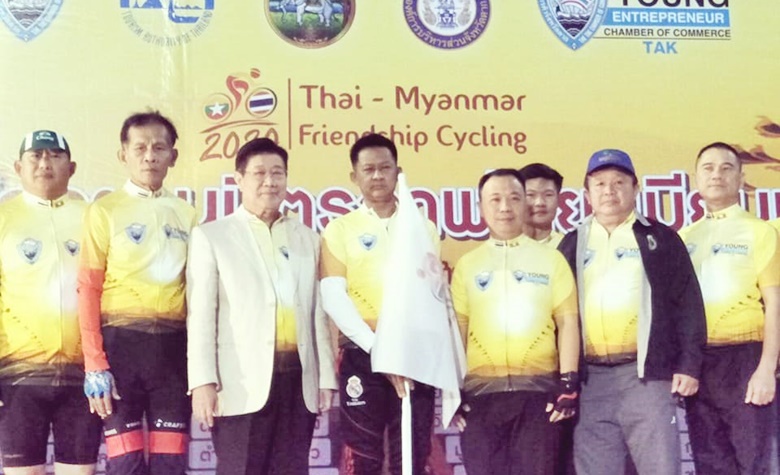 กิจกรรม "ปั่นจักรยานมิตรภาพไทย-เมียนมา" ครั้งที่ 21​